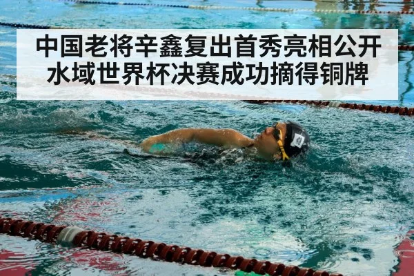 female swimmer freestyle