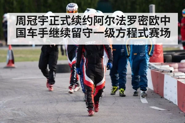 Zhou Guanyu racing helmet