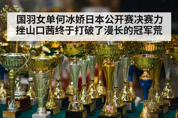 trophy award ceremony