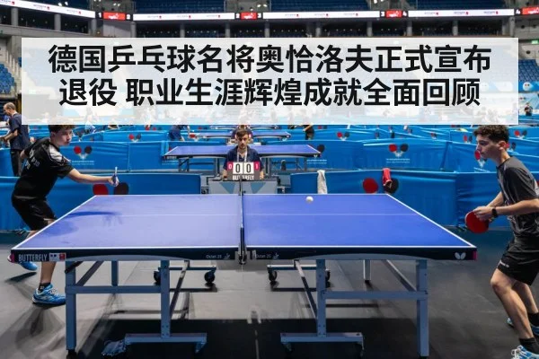 table tennis match