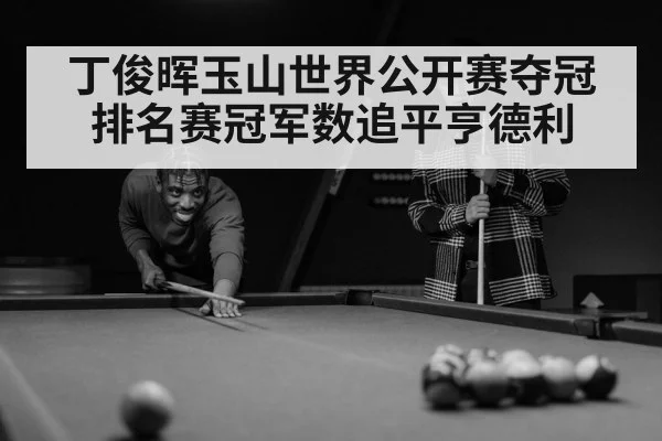 snooker player portrait